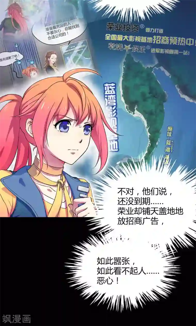 Go!海王子天团第7话 之所以要拼尽全力的理由