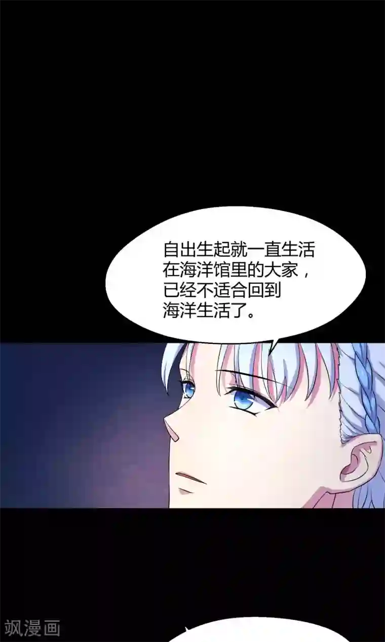 Go!海王子天团第7话 之所以要拼尽全力的理由