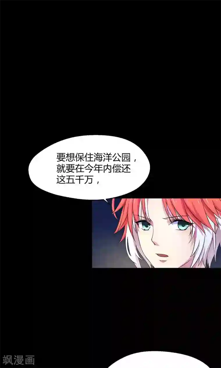 Go!海王子天团第7话 之所以要拼尽全力的理由