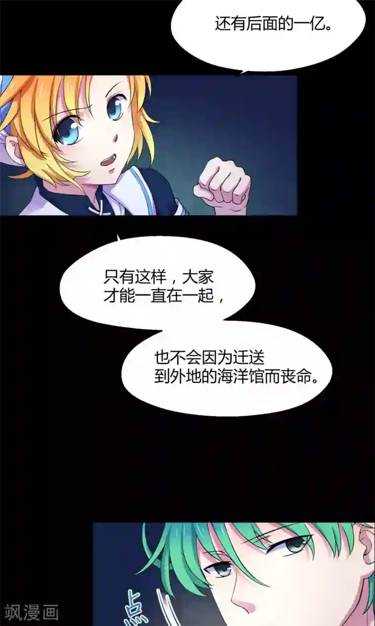 Go!海王子天团第7话 之所以要拼尽全力的理由