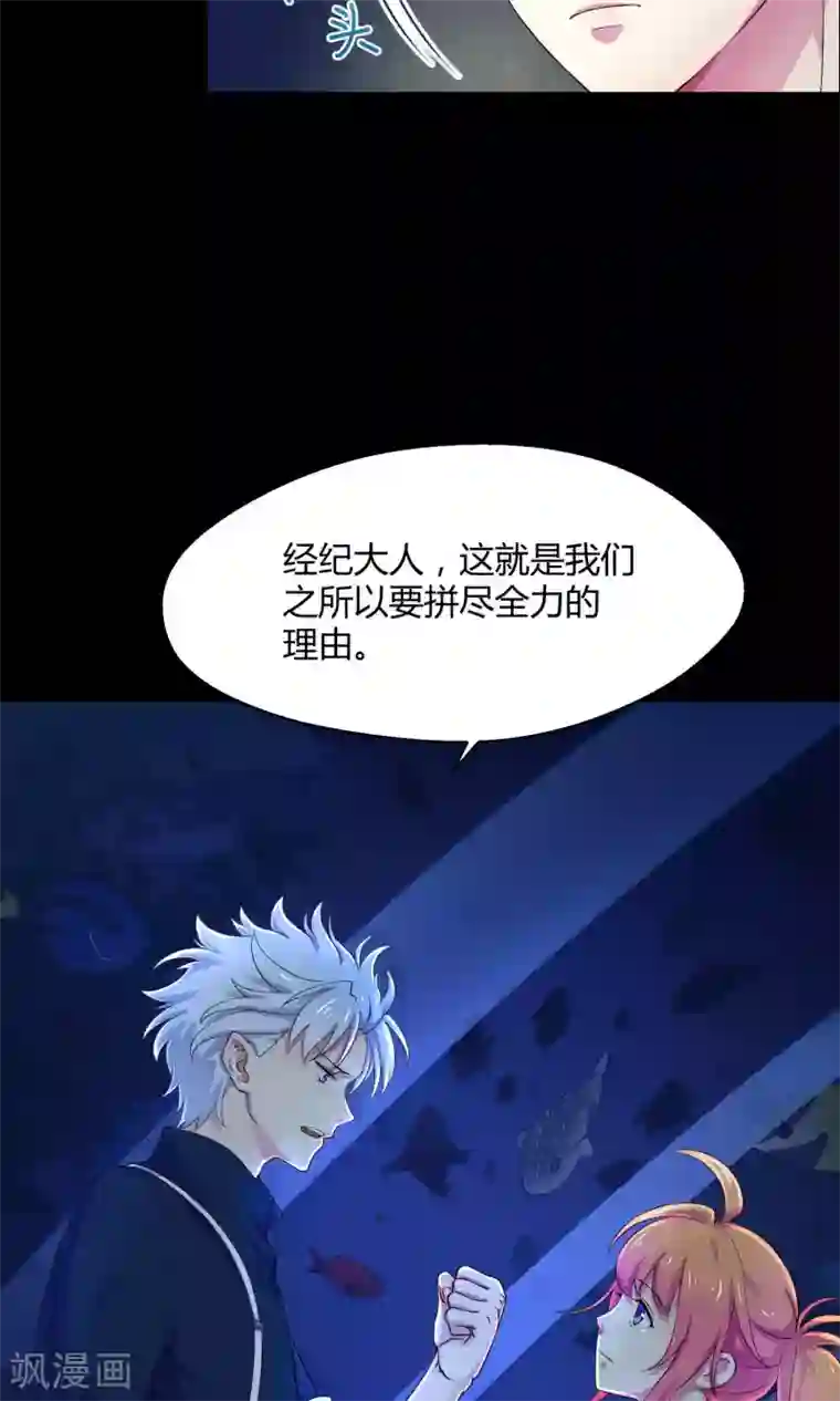 Go!海王子天团第7话 之所以要拼尽全力的理由