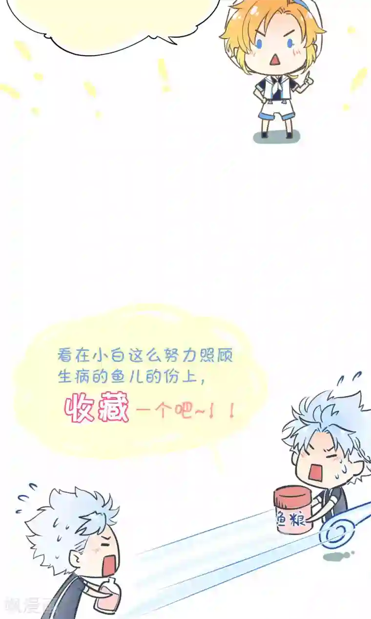 Go!海王子天团第7话 之所以要拼尽全力的理由