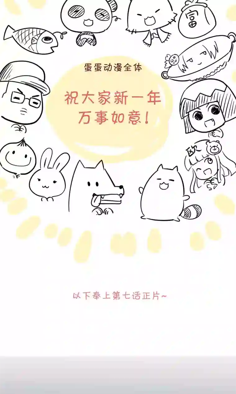 Go!海王子天团第7话 之所以要拼尽全力的理由