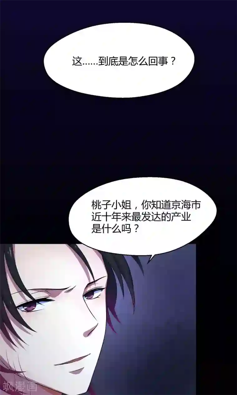 Go!海王子天团第7话 之所以要拼尽全力的理由