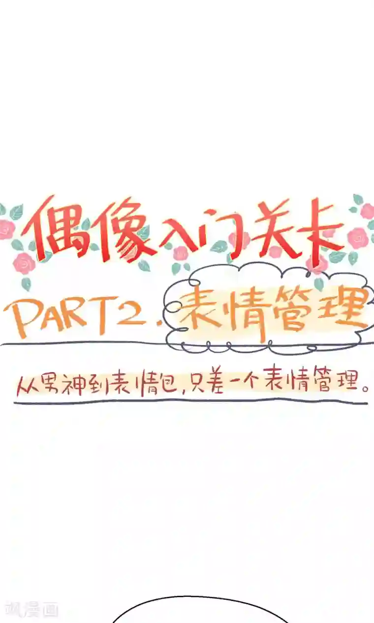 Go!海王子天团第8话 请拿出你们的本事