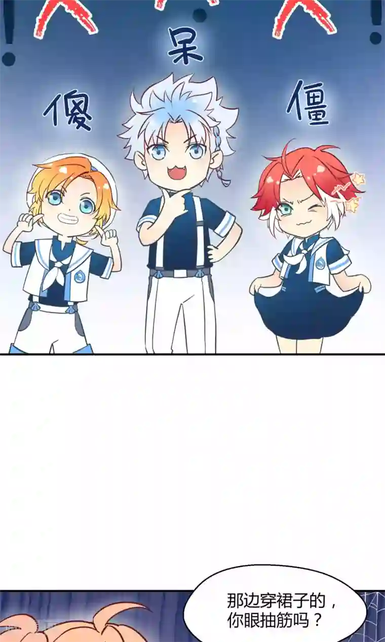 Go!海王子天团第8话 请拿出你们的本事