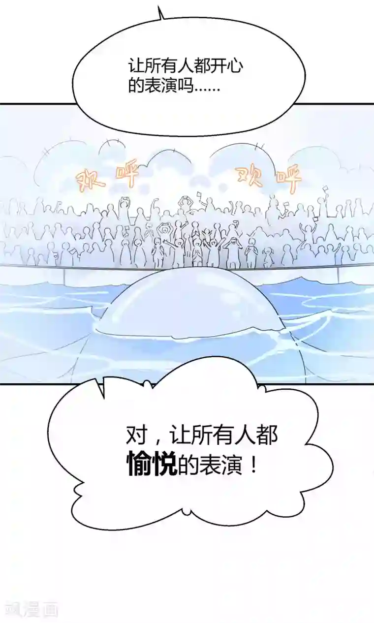 Go!海王子天团第8话 请拿出你们的本事