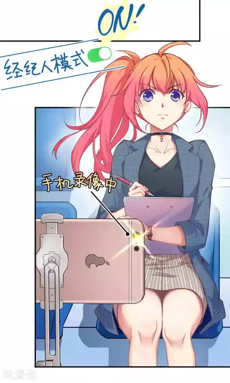 Go!海王子天团第8话 请拿出你们的本事