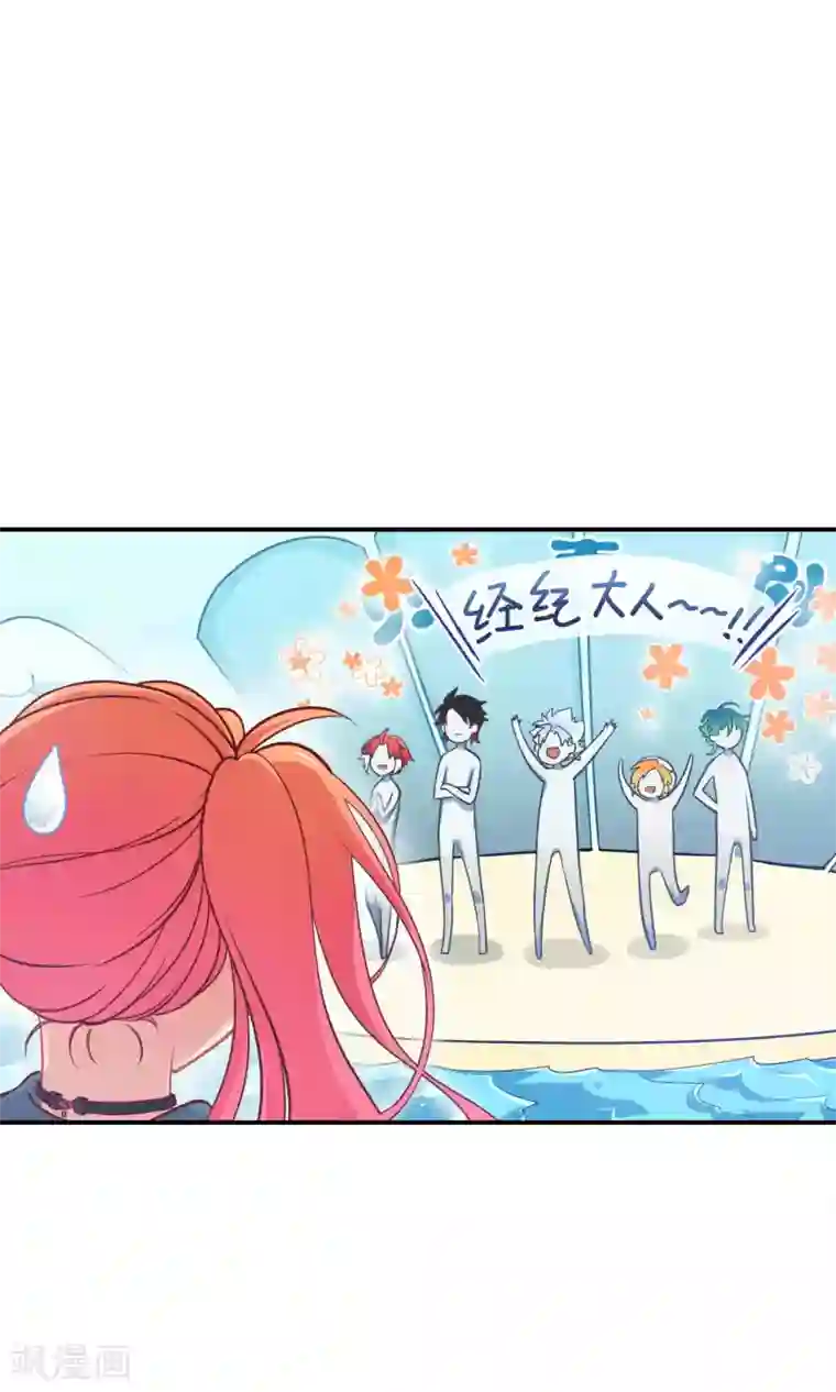 Go!海王子天团第8话 请拿出你们的本事