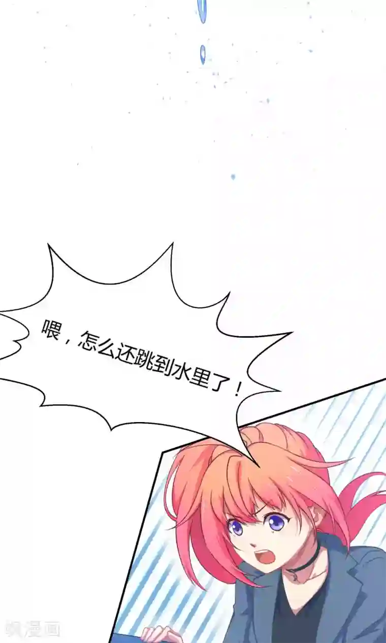 Go!海王子天团第9话 这是什么操作