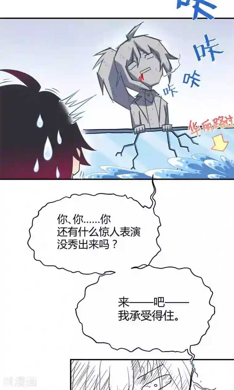 Go!海王子天团第9话 这是什么操作