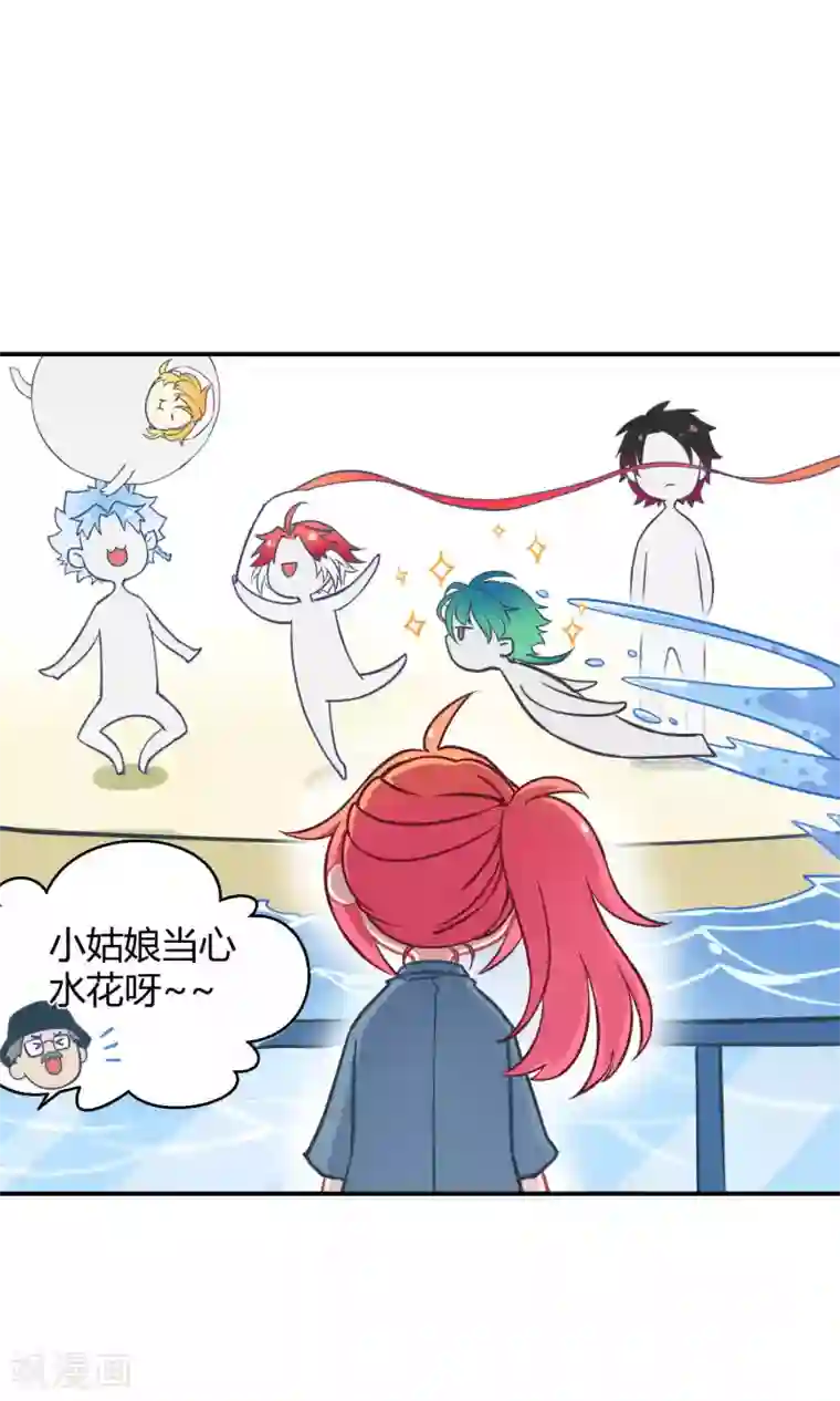 Go!海王子天团第9话 这是什么操作