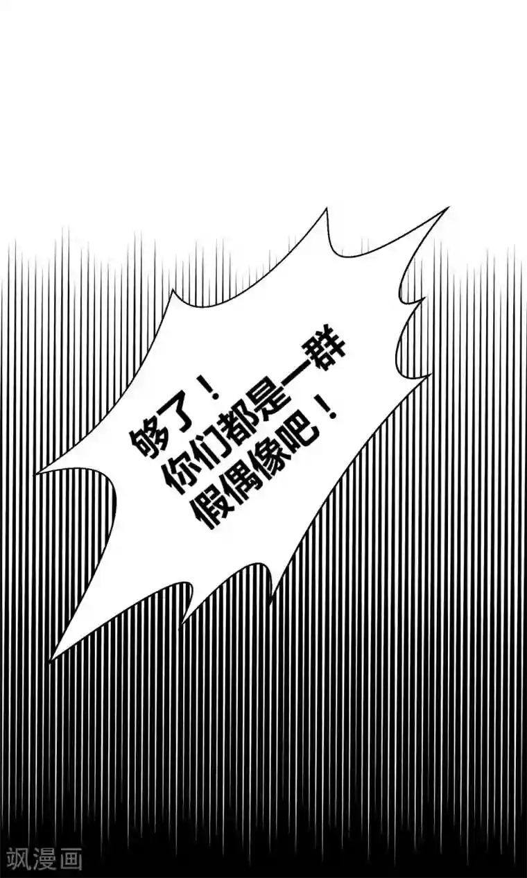 Go!海王子天团第9话 这是什么操作
