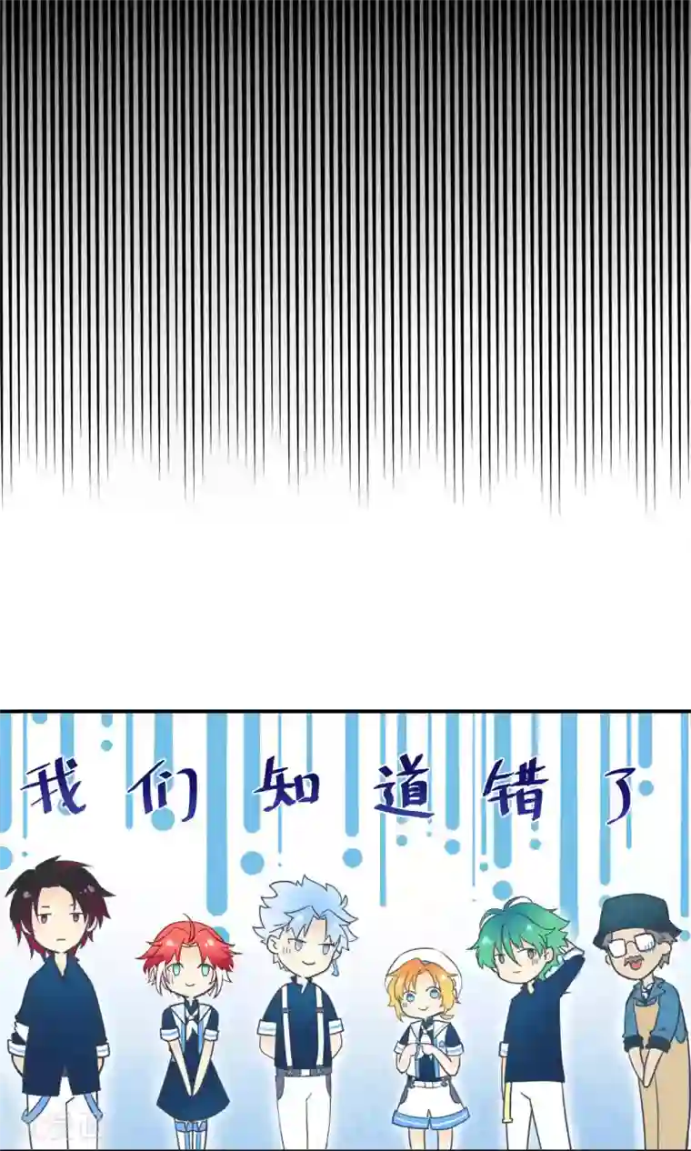 Go!海王子天团第9话 这是什么操作