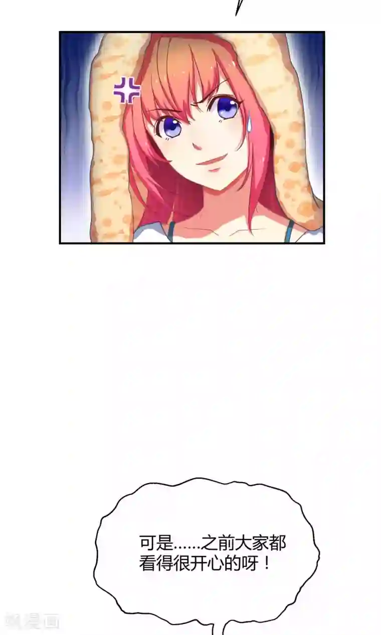 Go!海王子天团第9话 这是什么操作