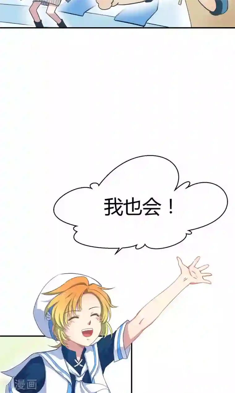 Go!海王子天团第9话 这是什么操作