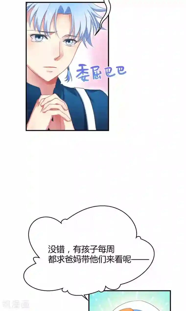 Go!海王子天团第9话 这是什么操作