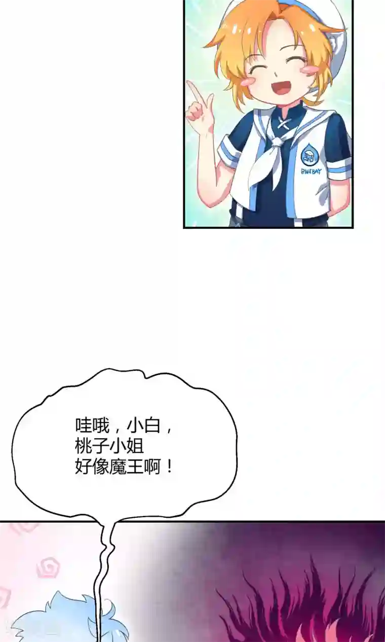 Go!海王子天团第9话 这是什么操作