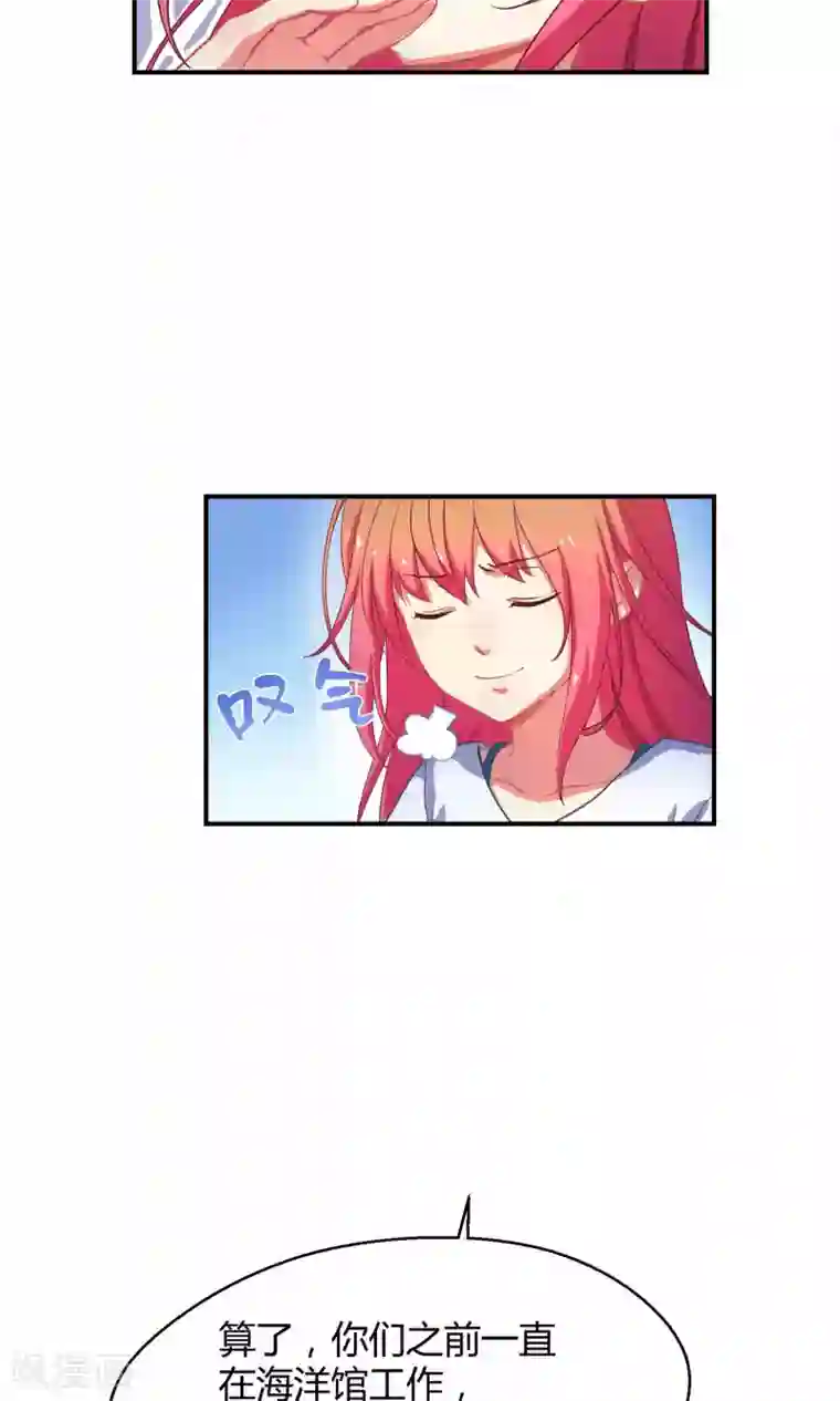 Go!海王子天团第9话 这是什么操作