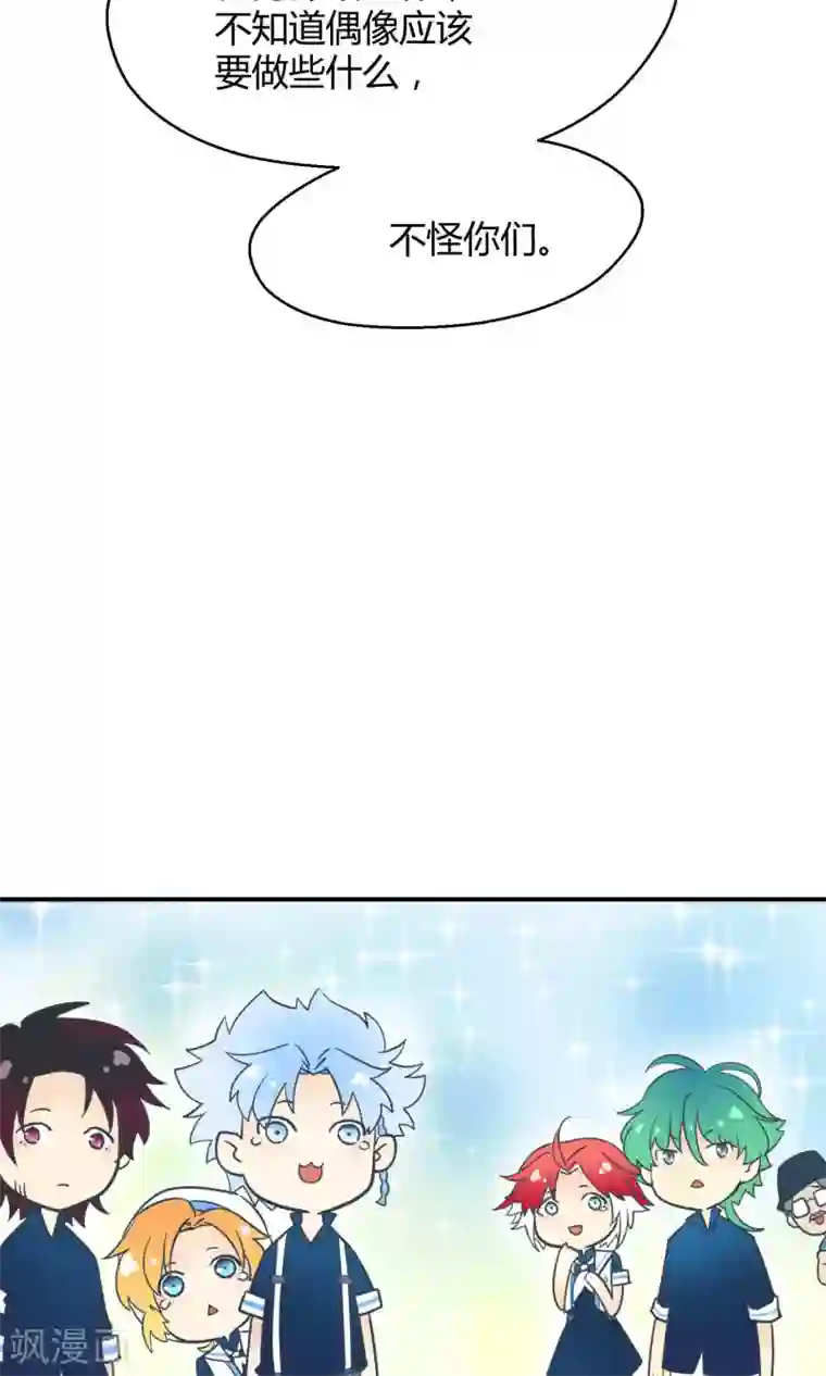 Go!海王子天团第9话 这是什么操作