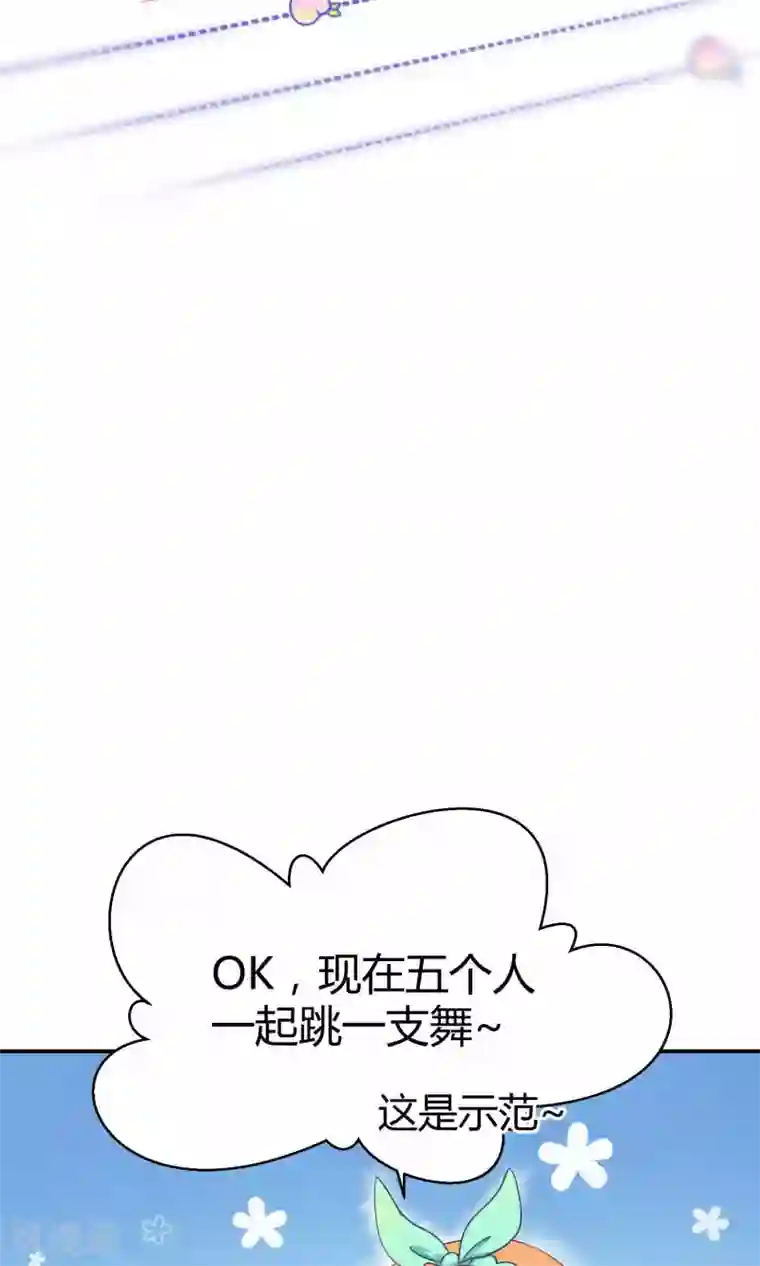 Go!海王子天团第9话 这是什么操作