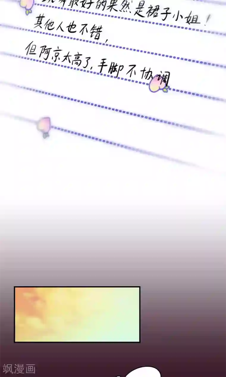 Go!海王子天团第9话 这是什么操作