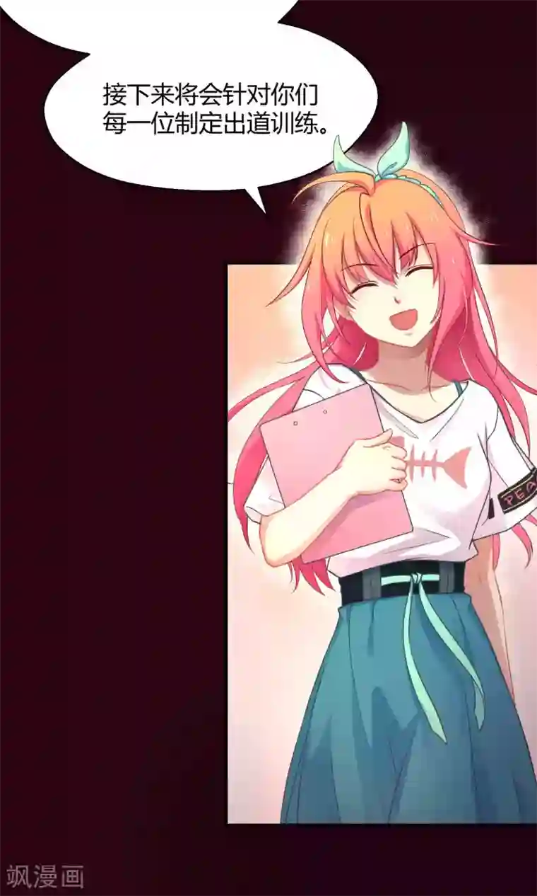 Go!海王子天团第9话 这是什么操作