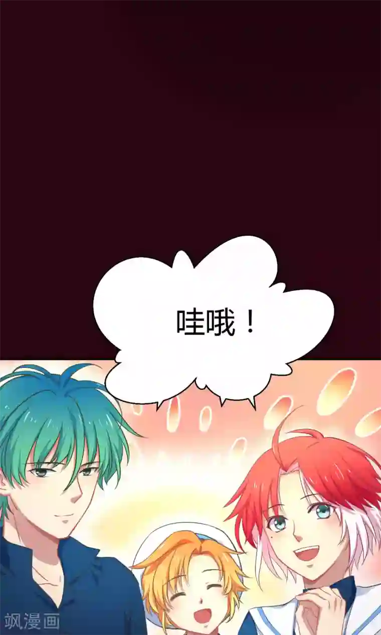 Go!海王子天团第9话 这是什么操作