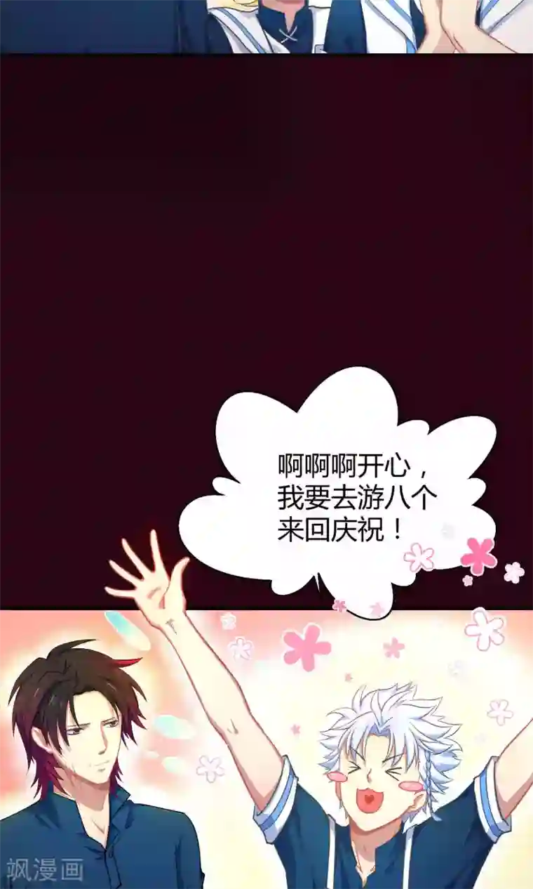 Go!海王子天团第9话 这是什么操作