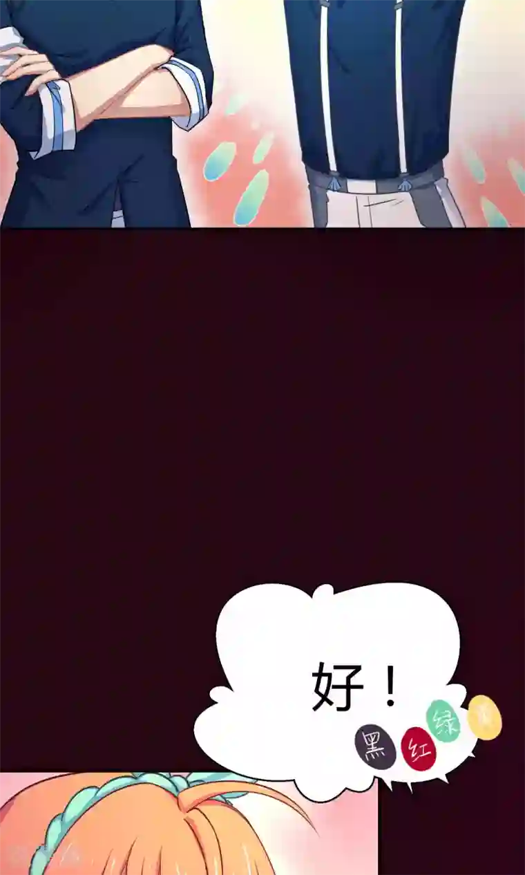 Go!海王子天团第9话 这是什么操作