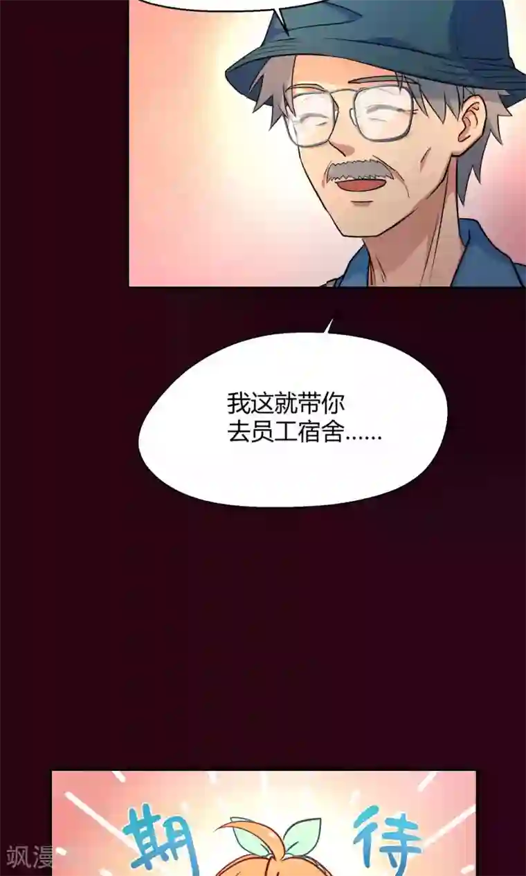 Go!海王子天团第9话 这是什么操作