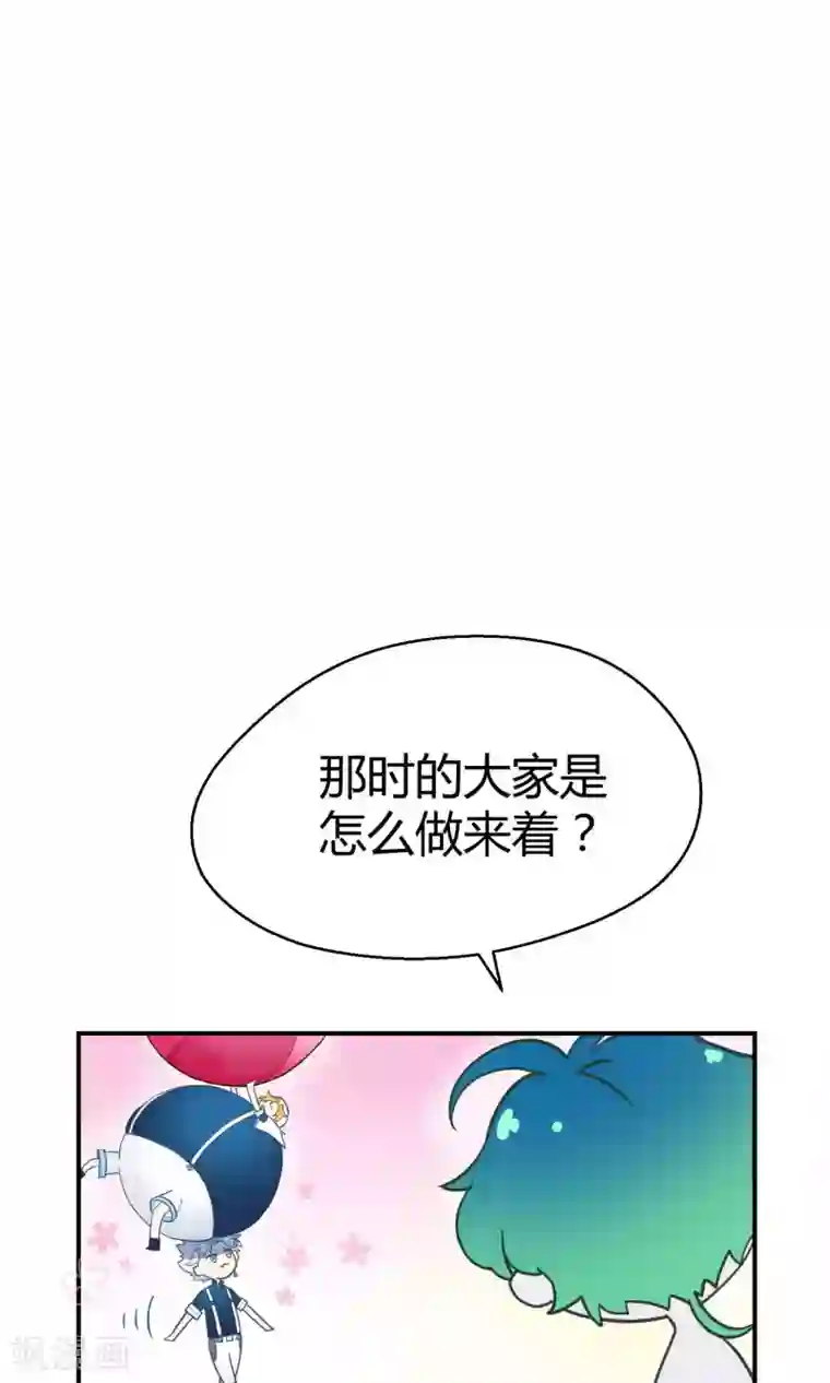 Go!海王子天团第9话 这是什么操作