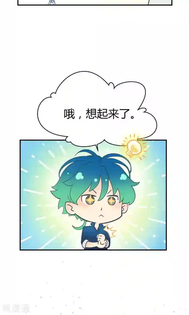 Go!海王子天团第9话 这是什么操作