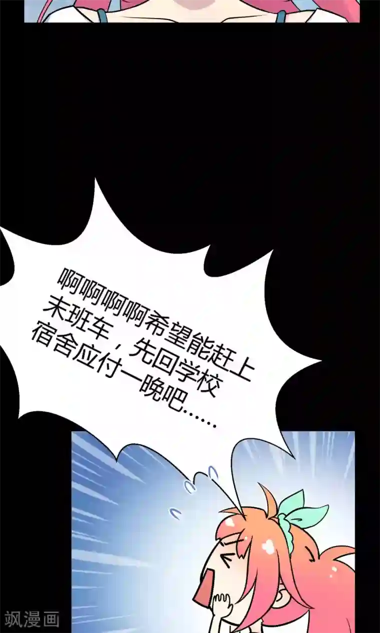 Go!海王子天团第10话1 月夜鬼船与白鲸