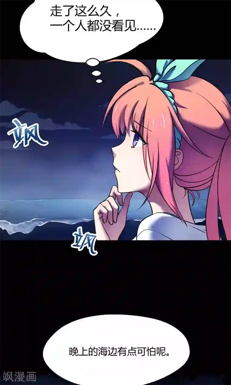 Go!海王子天团第10话1 月夜鬼船与白鲸