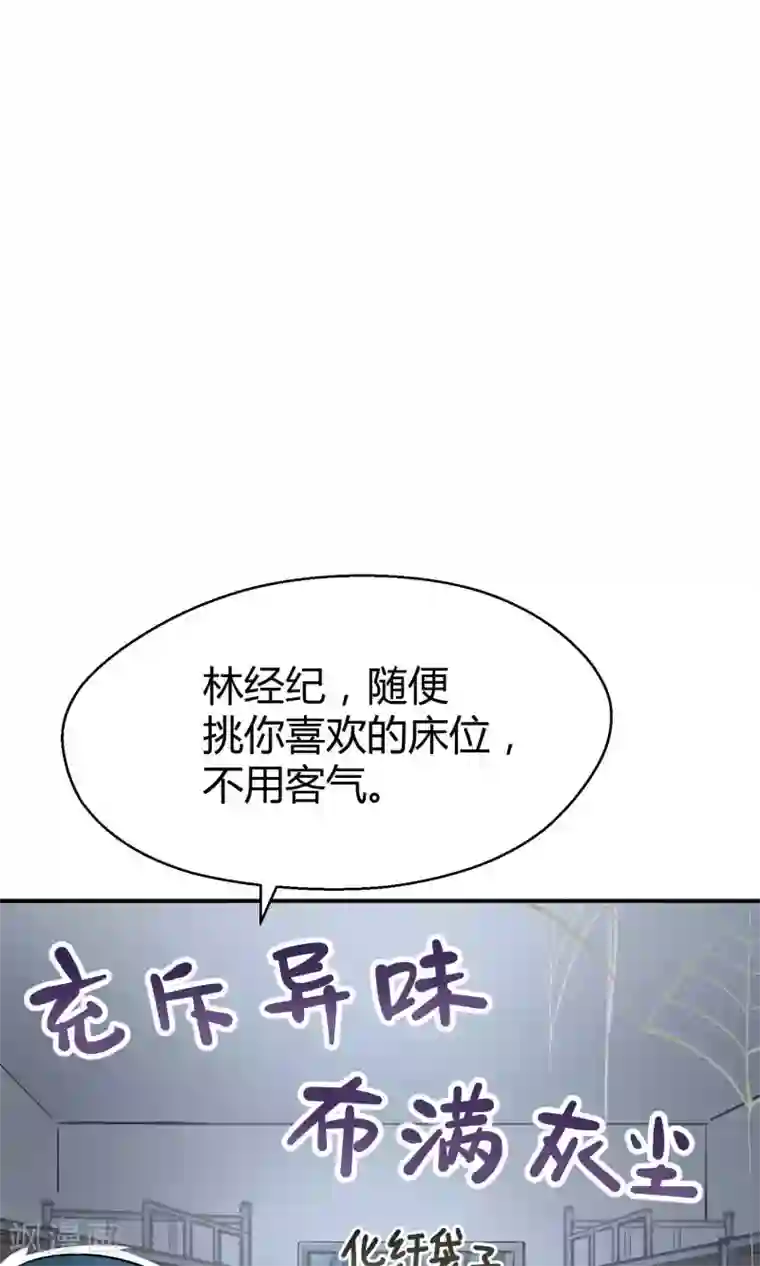 Go!海王子天团第10话1 月夜鬼船与白鲸