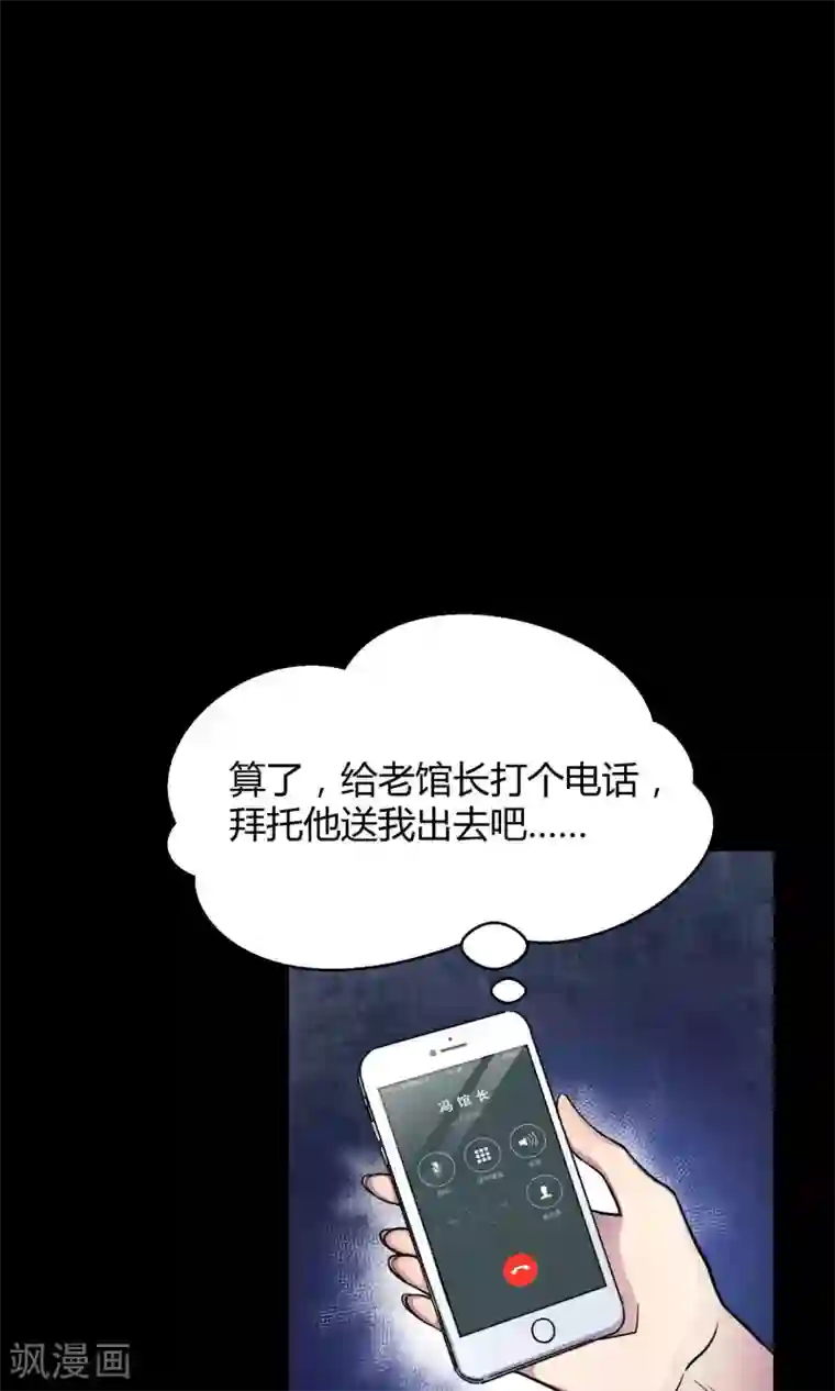 Go!海王子天团第10话1 月夜鬼船与白鲸