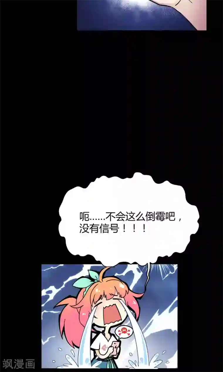 Go!海王子天团第10话1 月夜鬼船与白鲸