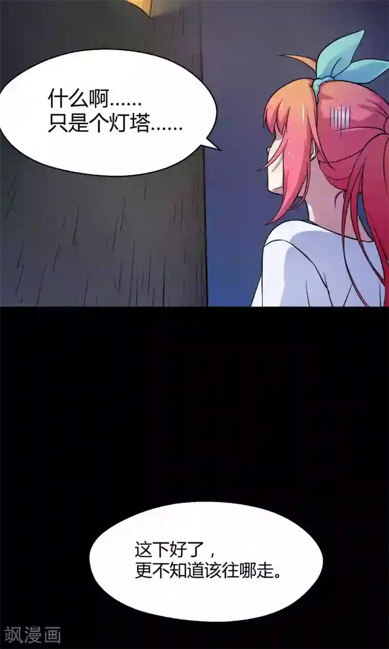 Go!海王子天团第10话1 月夜鬼船与白鲸