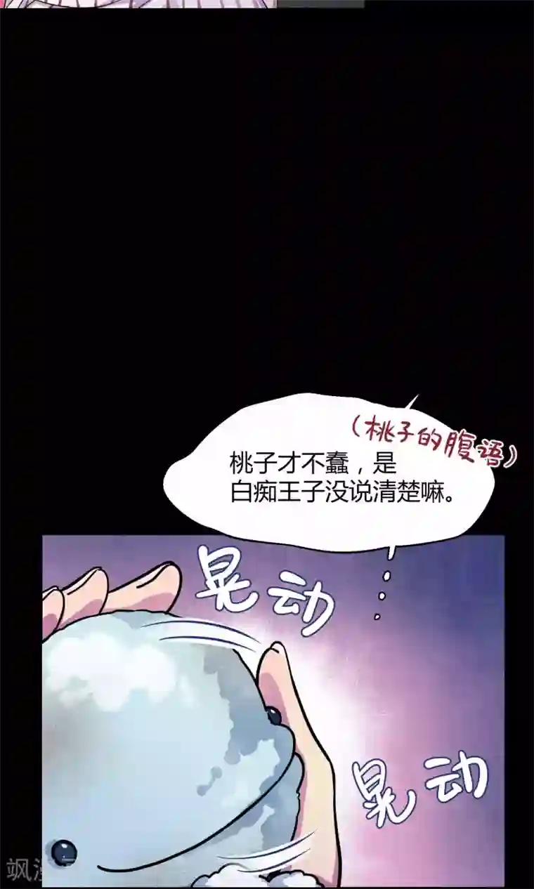 Go!海王子天团第10话1 月夜鬼船与白鲸