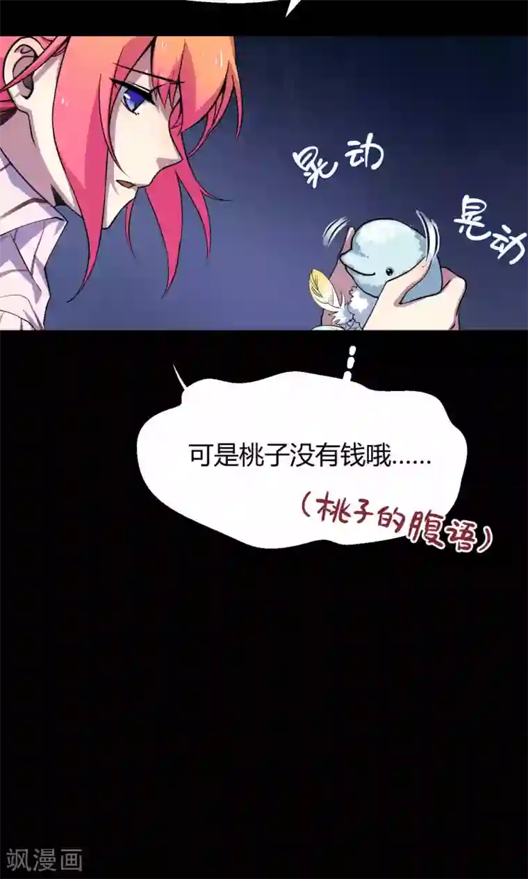 Go!海王子天团第10话1 月夜鬼船与白鲸