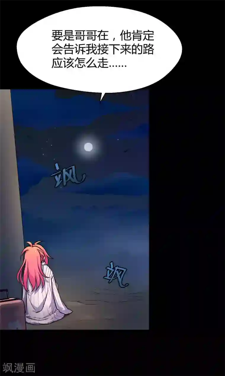 Go!海王子天团第10话1 月夜鬼船与白鲸