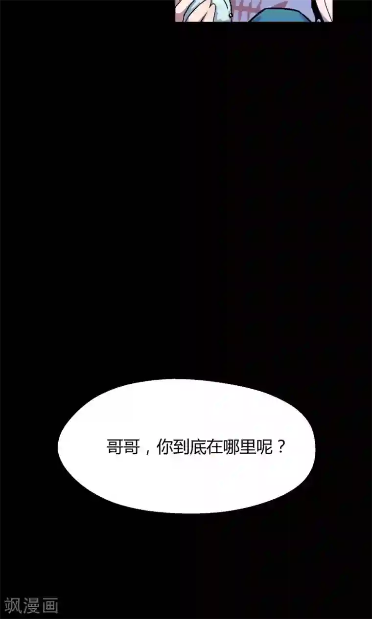 Go!海王子天团第10话1 月夜鬼船与白鲸