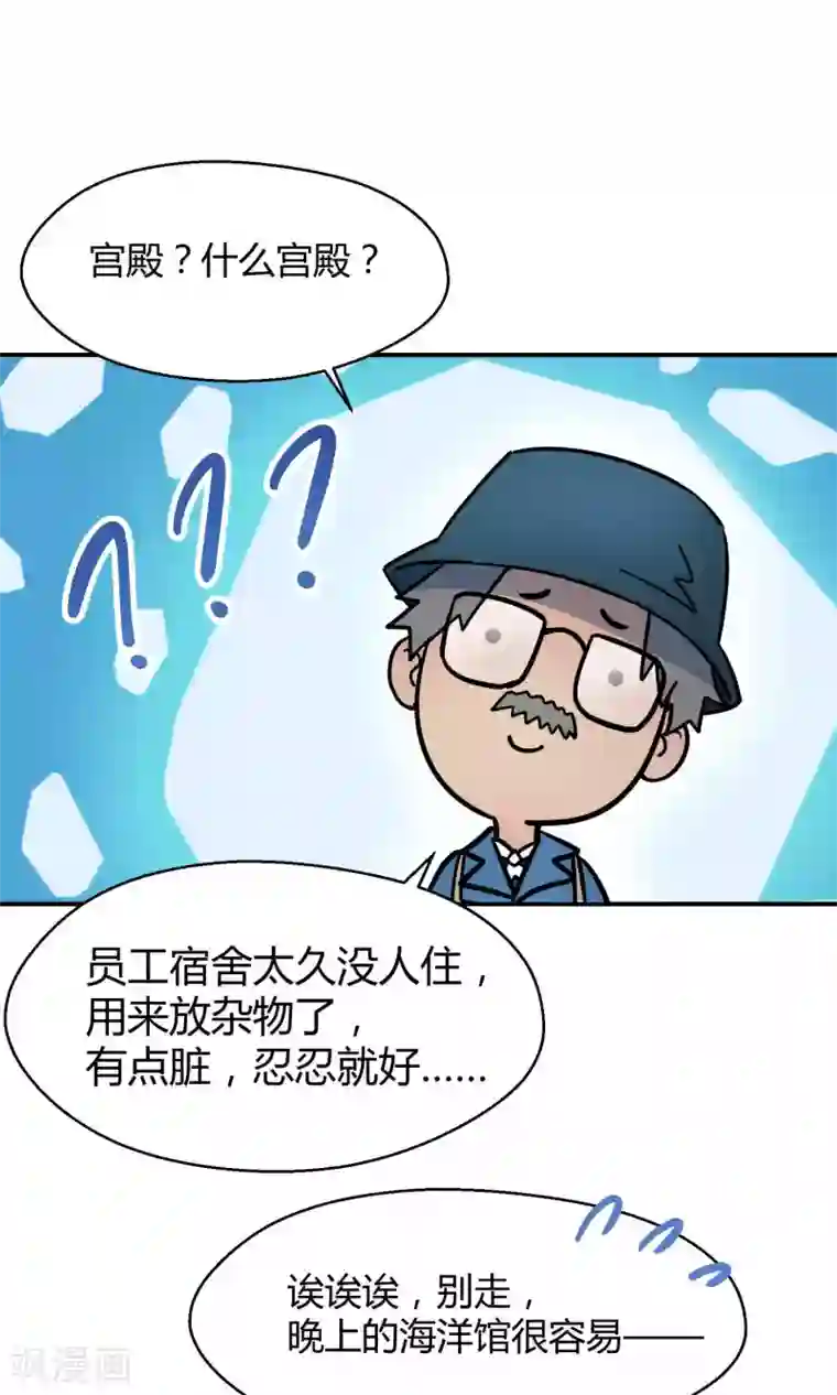 Go!海王子天团第10话1 月夜鬼船与白鲸
