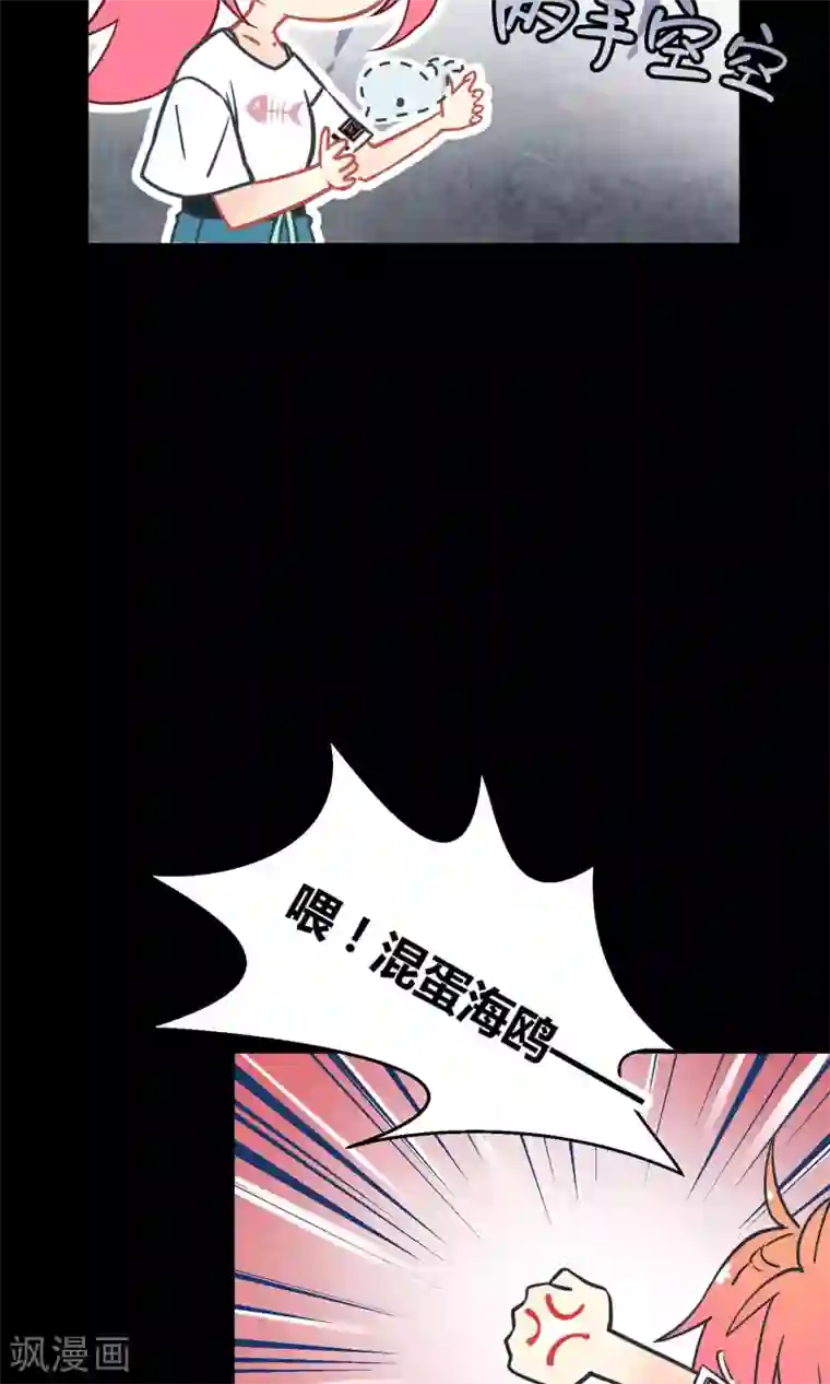 Go!海王子天团第10话2 月夜鬼船与白鲸