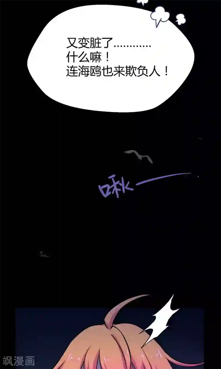 Go!海王子天团第10话2 月夜鬼船与白鲸