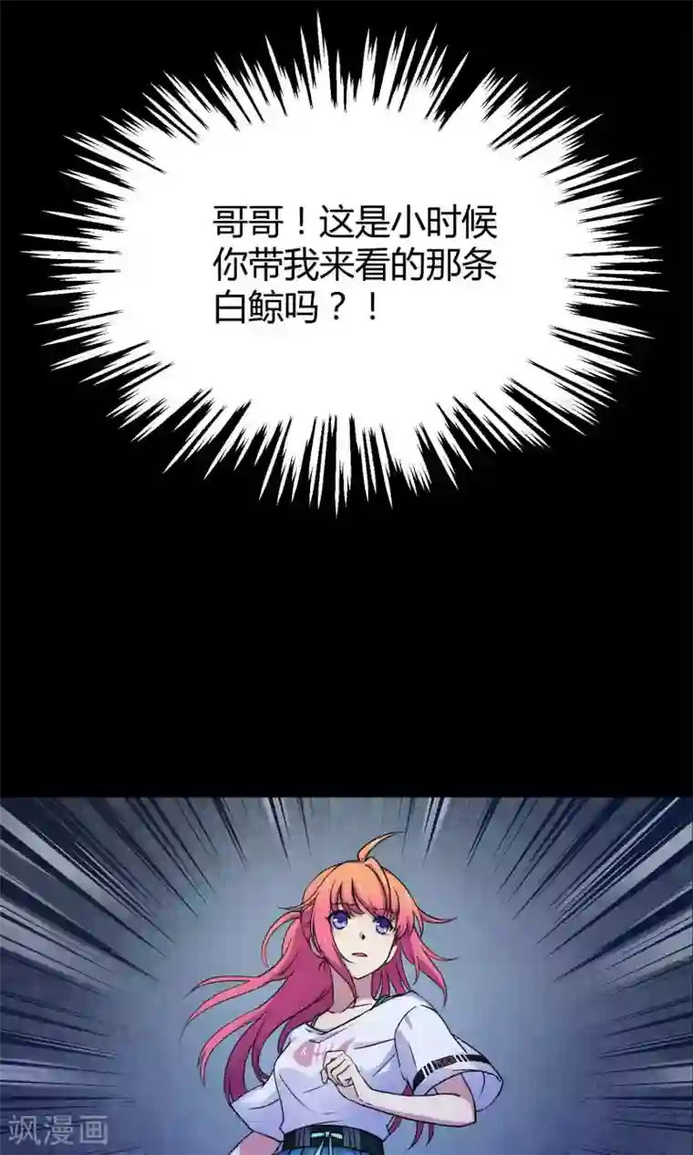 Go!海王子天团第10话2 月夜鬼船与白鲸