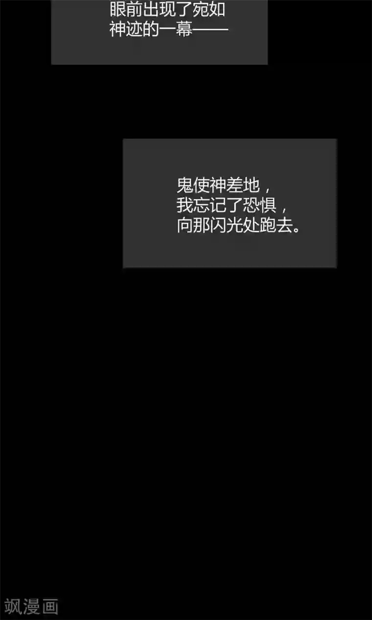 Go!海王子天团第10话2 月夜鬼船与白鲸