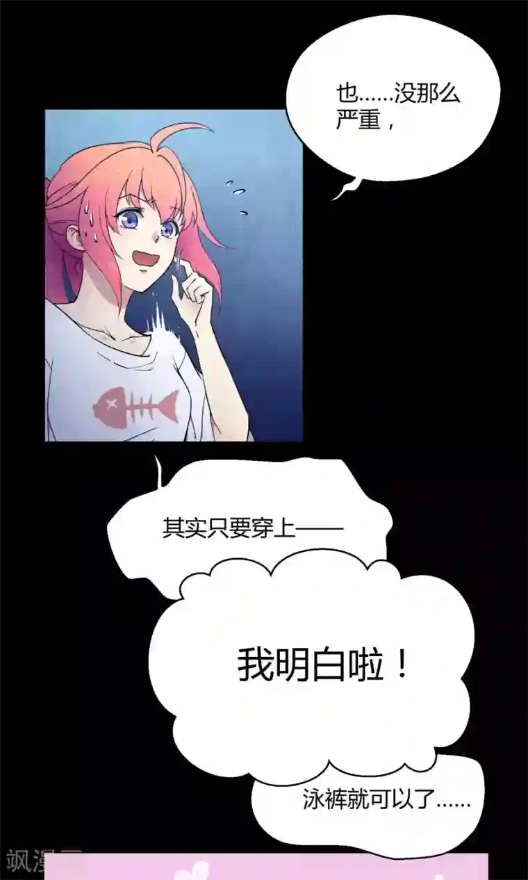 Go!海王子天团第11话 真正的宫殿