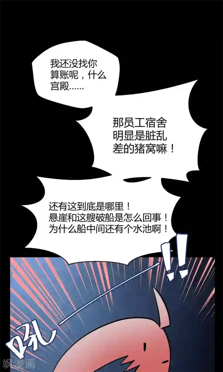 Go!海王子天团第12话 真正的宫殿